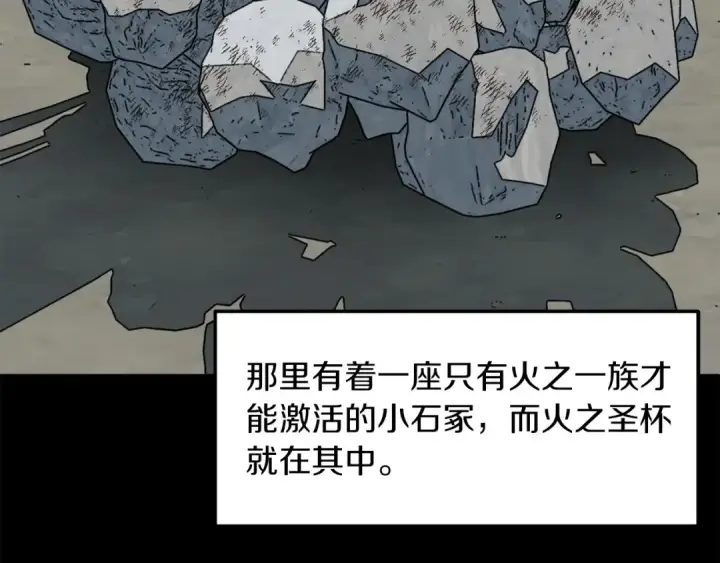 漫画《法师家族的恶少小儿子》第15话 我才不要现在和少女签订契约第142张图