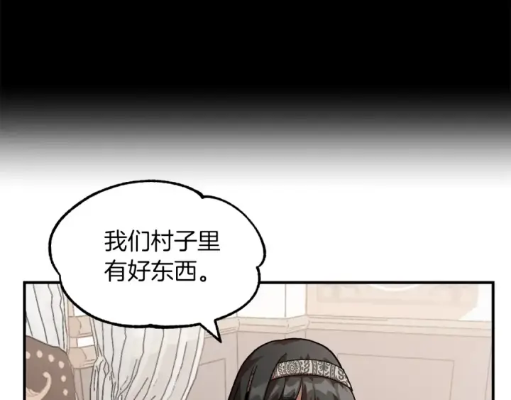 漫画《法师家族的恶少小儿子》第15话 我才不要现在和少女签订契约第143张图