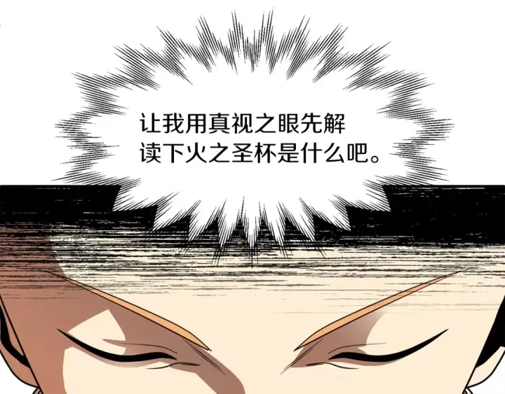 漫画《法师家族的恶少小儿子》第15话 我才不要现在和少女签订契约第151张图