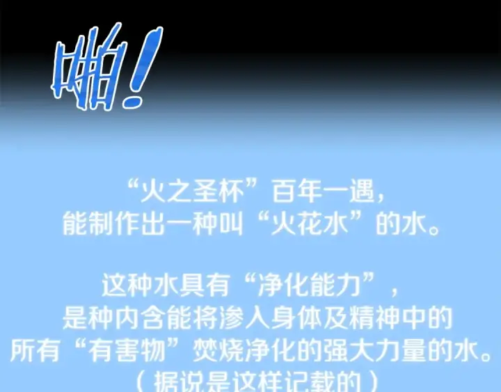 漫画《法师家族的恶少小儿子》第15话 我才不要现在和少女签订契约第153张图