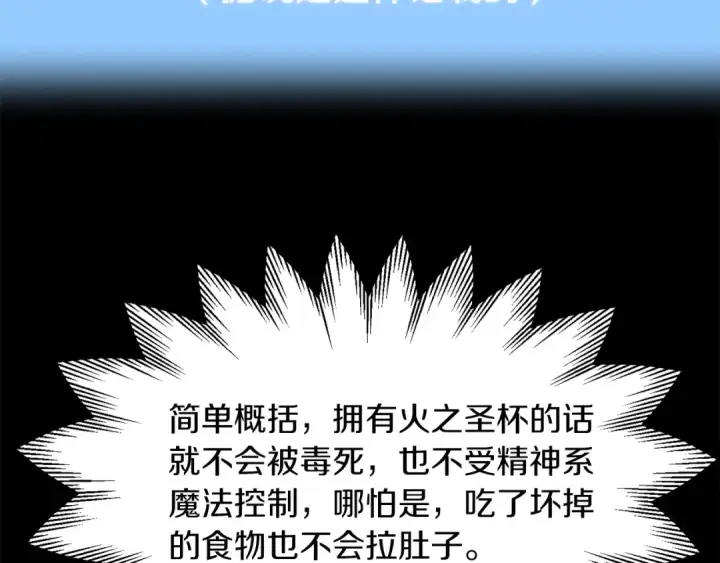 漫画《法师家族的恶少小儿子》第15话 我才不要现在和少女签订契约第154张图