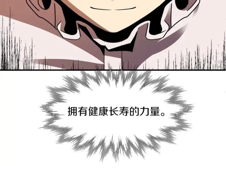 漫画《法师家族的恶少小儿子》第15话 我才不要现在和少女签订契约第156张图