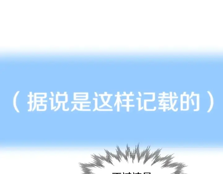 漫画《法师家族的恶少小儿子》第15话 我才不要现在和少女签订契约第157张图