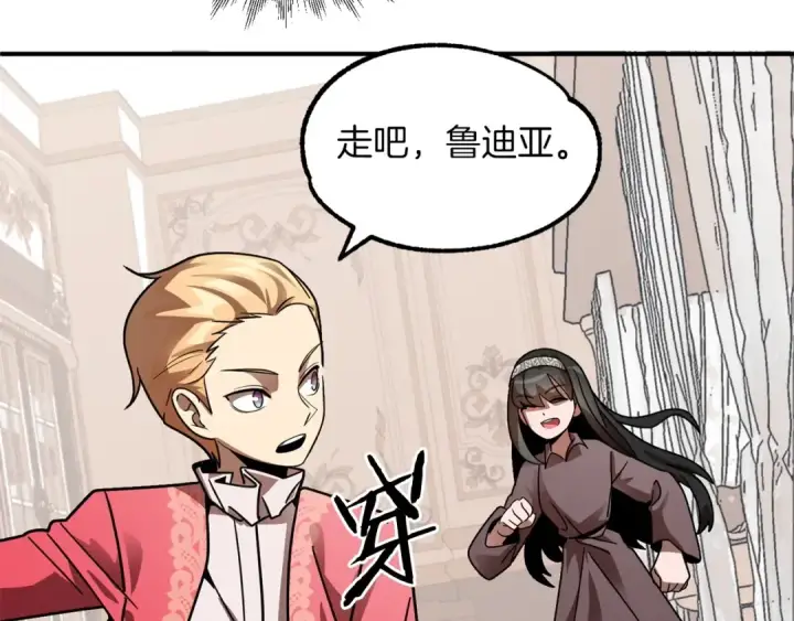 漫画《法师家族的恶少小儿子》第15话 我才不要现在和少女签订契约第159张图