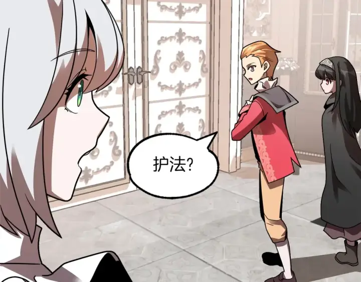 漫画《法师家族的恶少小儿子》第15话 我才不要现在和少女签订契约第162张图