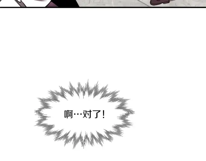 漫画《法师家族的恶少小儿子》第15话 我才不要现在和少女签订契约第163张图