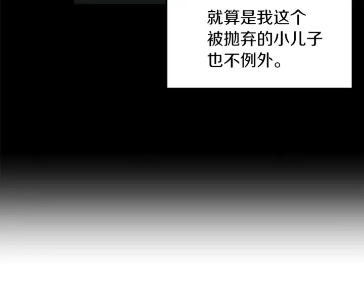 漫画《法师家族的恶少小儿子》第15话 我才不要现在和少女签订契约第169张图