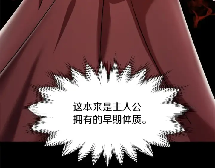 漫画《法师家族的恶少小儿子》第15话 我才不要现在和少女签订契约第17张图