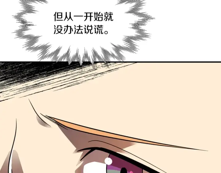 漫画《法师家族的恶少小儿子》第15话 我才不要现在和少女签订契约第173张图