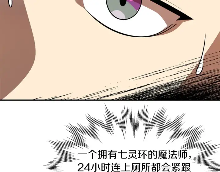 漫画《法师家族的恶少小儿子》第15话 我才不要现在和少女签订契约第174张图