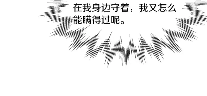 漫画《法师家族的恶少小儿子》第15话 我才不要现在和少女签订契约第175张图