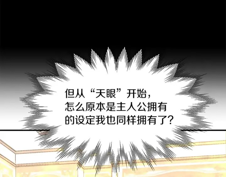 漫画《法师家族的恶少小儿子》第15话 我才不要现在和少女签订契约第18张图
