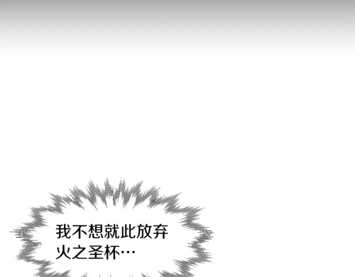漫画《法师家族的恶少小儿子》第15话 我才不要现在和少女签订契约第183张图