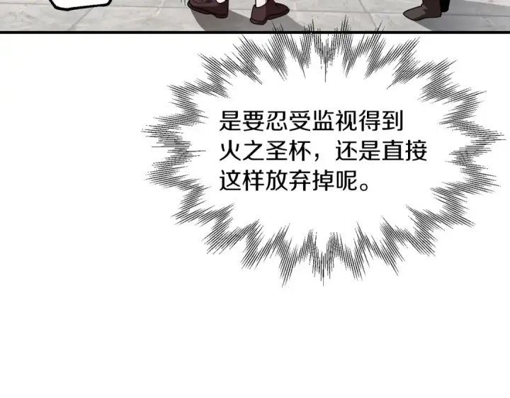漫画《法师家族的恶少小儿子》第15话 我才不要现在和少女签订契约第185张图