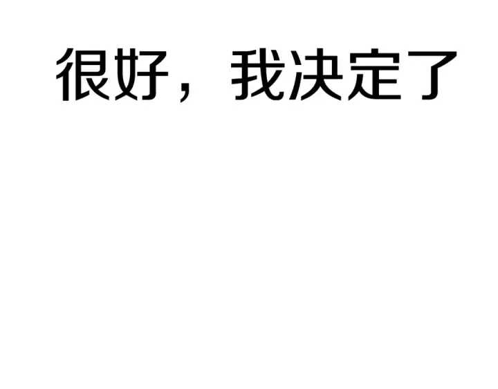 漫画《法师家族的恶少小儿子》第15话 我才不要现在和少女签订契约第188张图