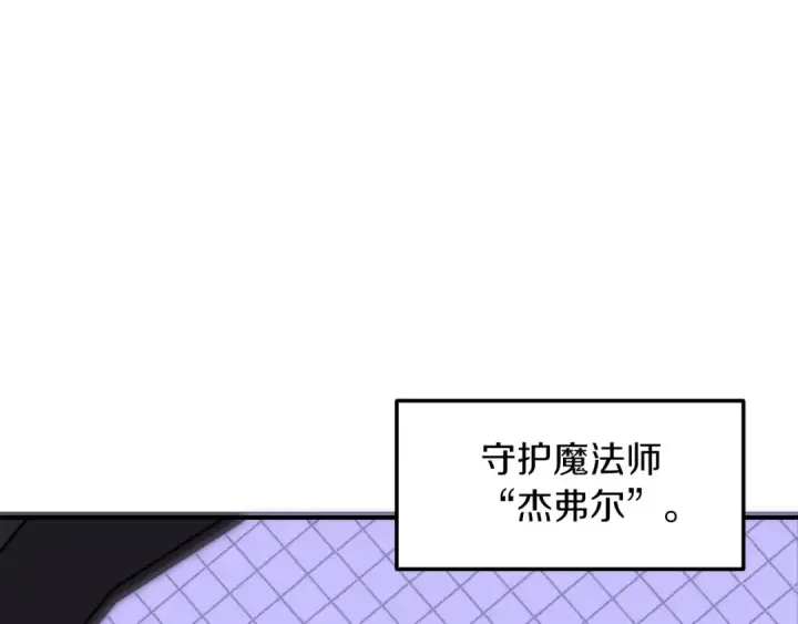 漫画《法师家族的恶少小儿子》第15话 我才不要现在和少女签订契约第189张图