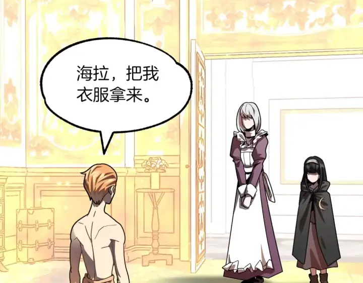 漫画《法师家族的恶少小儿子》第15话 我才不要现在和少女签订契约第19张图