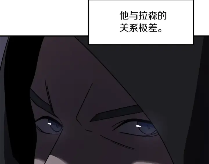 漫画《法师家族的恶少小儿子》第15话 我才不要现在和少女签订契约第193张图