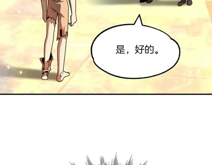 漫画《法师家族的恶少小儿子》第15话 我才不要现在和少女签订契约第20张图