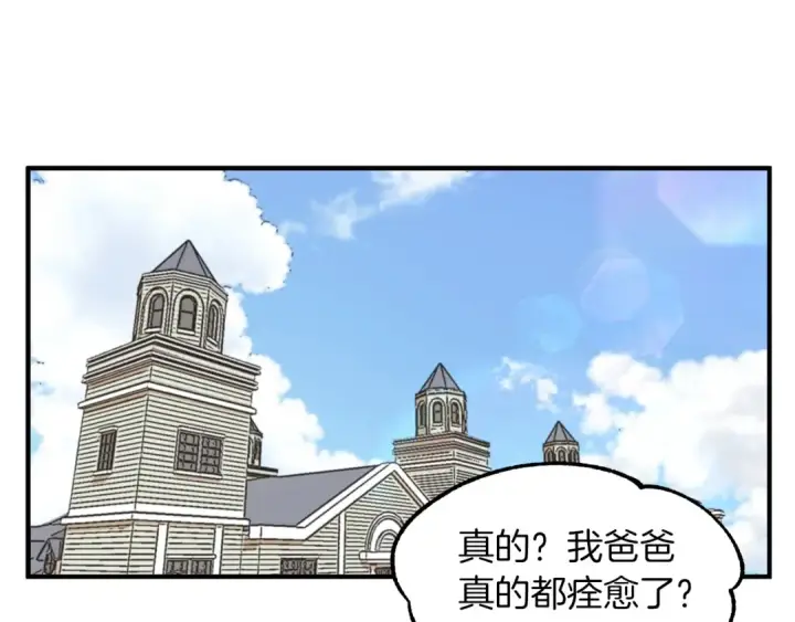 漫画《法师家族的恶少小儿子》第15话 我才不要现在和少女签订契约第22张图