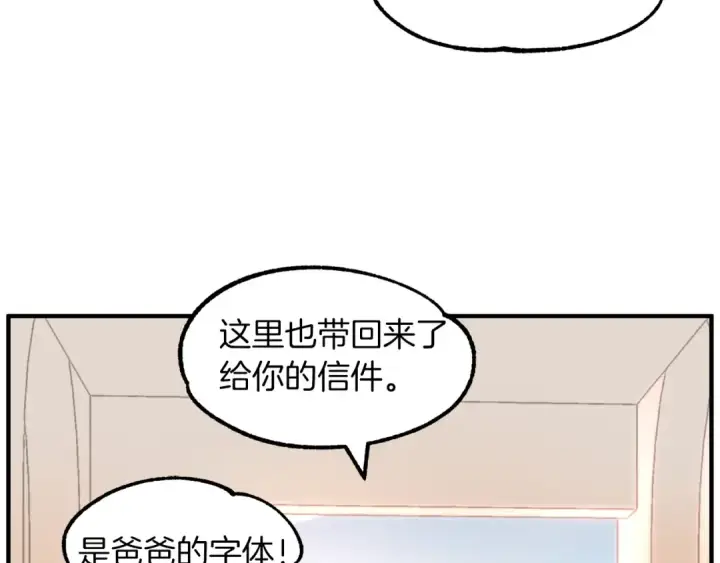 漫画《法师家族的恶少小儿子》第15话 我才不要现在和少女签订契约第23张图