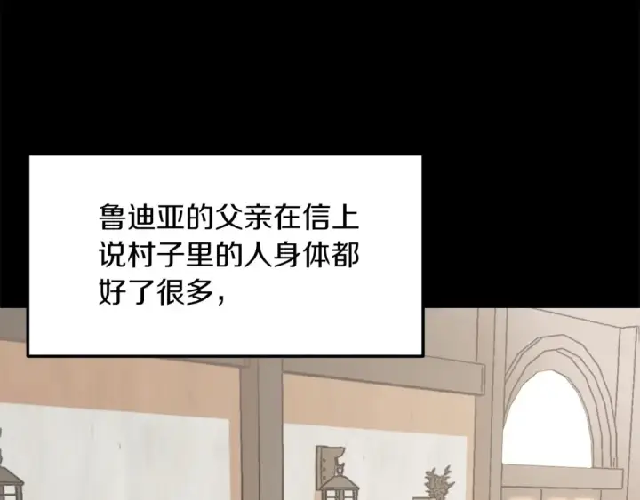 漫画《法师家族的恶少小儿子》第15话 我才不要现在和少女签订契约第26张图