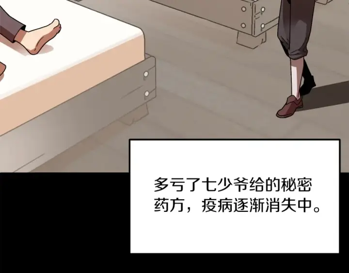 漫画《法师家族的恶少小儿子》第15话 我才不要现在和少女签订契约第28张图