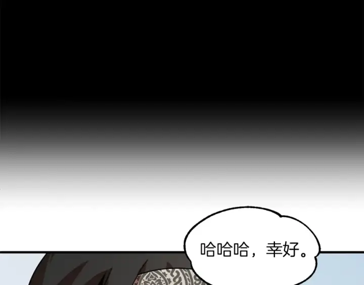 漫画《法师家族的恶少小儿子》第15话 我才不要现在和少女签订契约第29张图