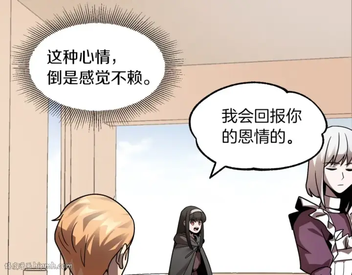 漫画《法师家族的恶少小儿子》第15话 我才不要现在和少女签订契约第32张图