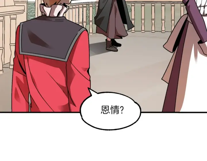 漫画《法师家族的恶少小儿子》第15话 我才不要现在和少女签订契约第33张图