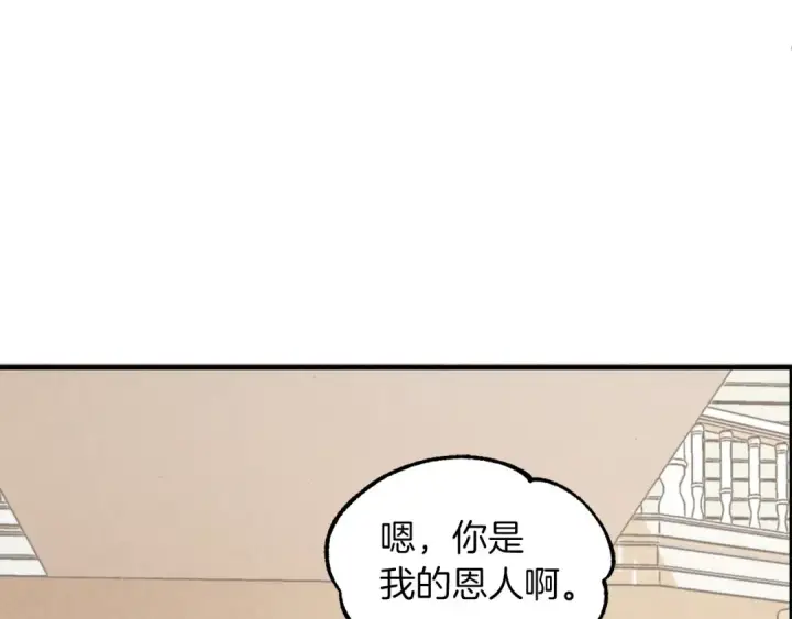 漫画《法师家族的恶少小儿子》第15话 我才不要现在和少女签订契约第34张图