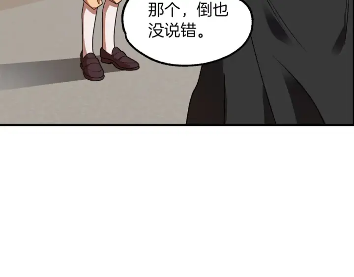 漫画《法师家族的恶少小儿子》第15话 我才不要现在和少女签订契约第36张图