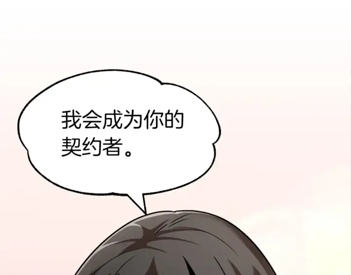 漫画《法师家族的恶少小儿子》第15话 我才不要现在和少女签订契约第37张图