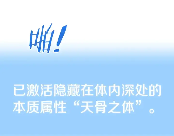 漫画《法师家族的恶少小儿子》第15话 我才不要现在和少女签订契约第4张图