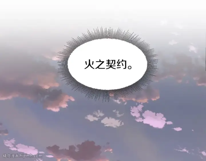 漫画《法师家族的恶少小儿子》第15话 我才不要现在和少女签订契约第40张图