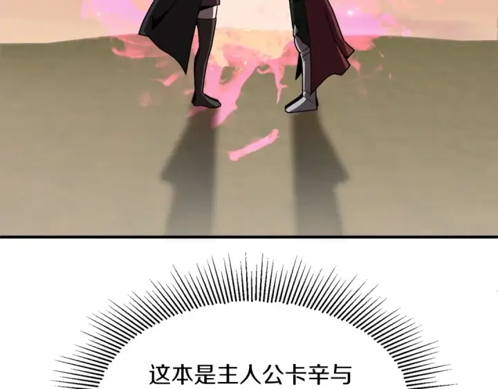 漫画《法师家族的恶少小儿子》第15话 我才不要现在和少女签订契约第42张图