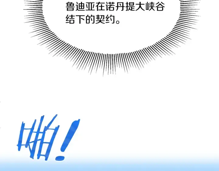 漫画《法师家族的恶少小儿子》第15话 我才不要现在和少女签订契约第43张图
