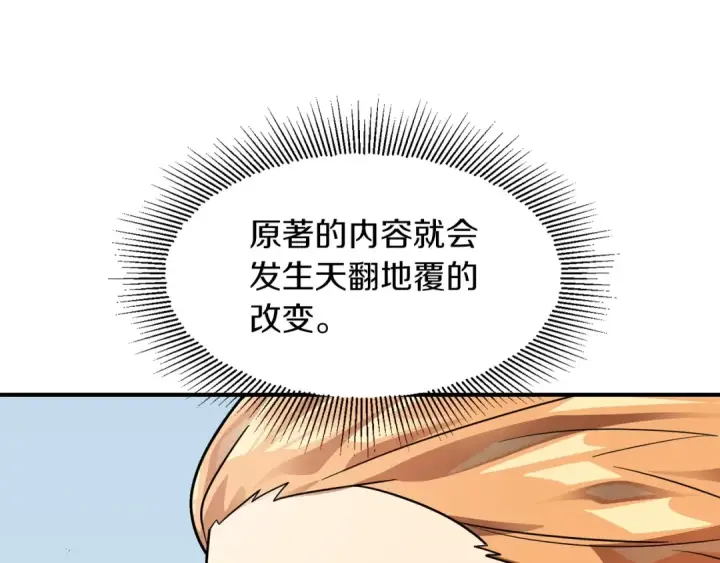 漫画《法师家族的恶少小儿子》第15话 我才不要现在和少女签订契约第47张图