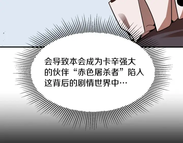漫画《法师家族的恶少小儿子》第15话 我才不要现在和少女签订契约第49张图