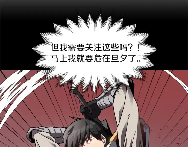 漫画《法师家族的恶少小儿子》第15话 我才不要现在和少女签订契约第50张图