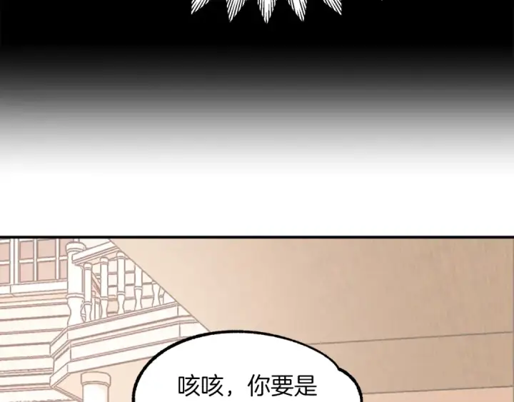 漫画《法师家族的恶少小儿子》第15话 我才不要现在和少女签订契约第53张图