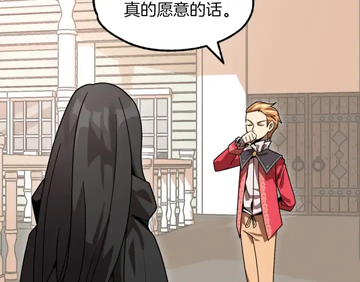 漫画《法师家族的恶少小儿子》第15话 我才不要现在和少女签订契约第54张图