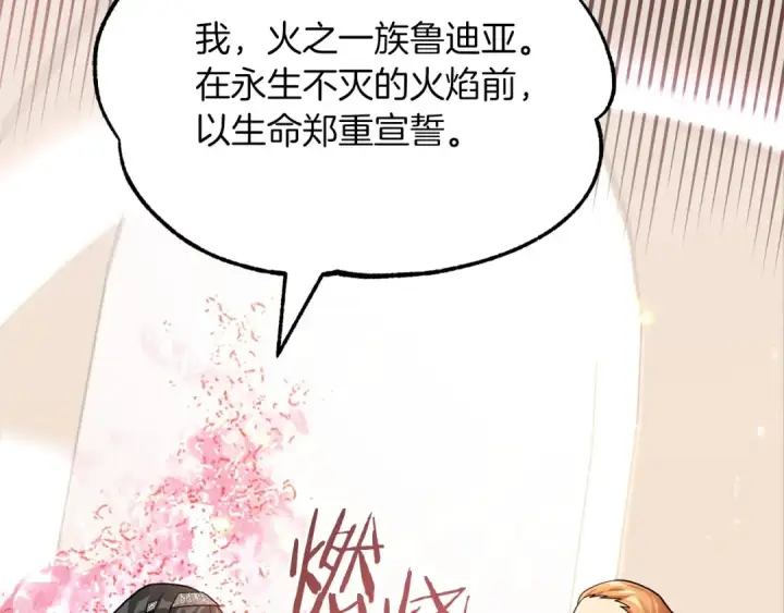 漫画《法师家族的恶少小儿子》第15话 我才不要现在和少女签订契约第59张图