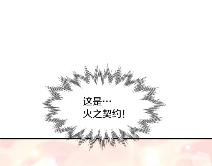 漫画《法师家族的恶少小儿子》第15话 我才不要现在和少女签订契约第62张图