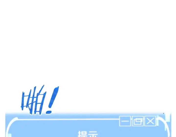 漫画《法师家族的恶少小儿子》第15话 我才不要现在和少女签订契约第65张图