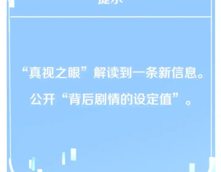 漫画《法师家族的恶少小儿子》第15话 我才不要现在和少女签订契约第66张图