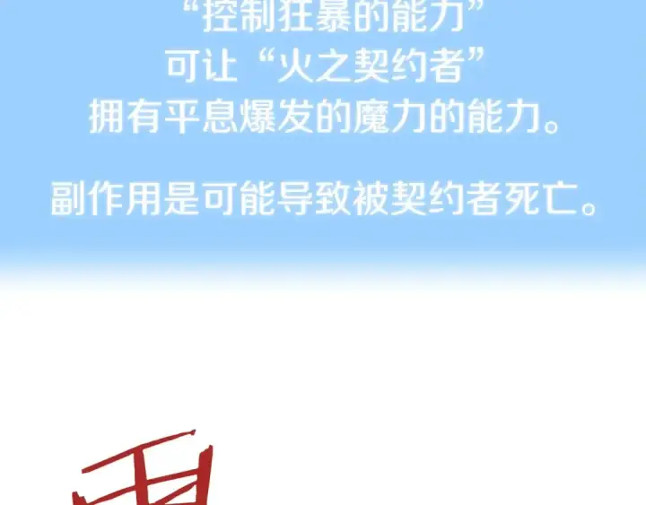 漫画《法师家族的恶少小儿子》第15话 我才不要现在和少女签订契约第75张图