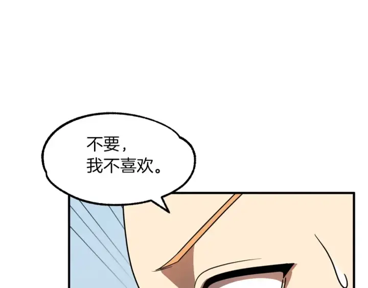 漫画《法师家族的恶少小儿子》第15话 我才不要现在和少女签订契约第81张图