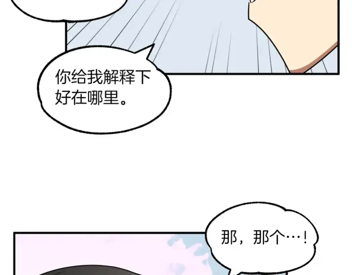 漫画《法师家族的恶少小儿子》第15话 我才不要现在和少女签订契约第83张图