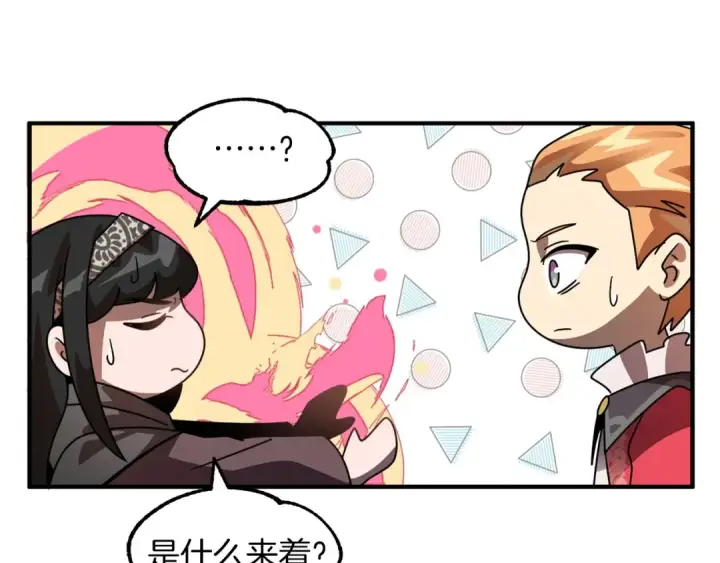 漫画《法师家族的恶少小儿子》第15话 我才不要现在和少女签订契约第86张图
